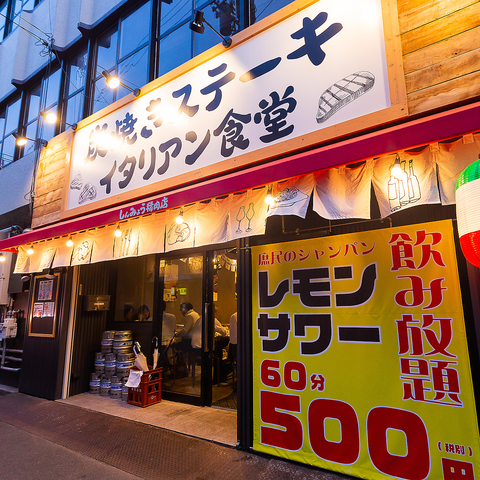 しんみょう精肉店 瓦町店 瓦町 居酒屋 ホットペッパーグルメ