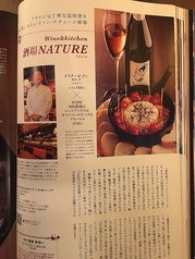 ワイン特集でグルメ雑誌 otoneにも２ページで掲載されました。