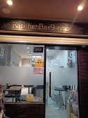 KitchenBar9-nine-