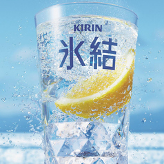 『氷結』無糖レモンサワー
