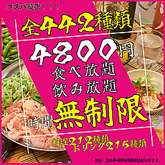 うらやましか 町田2号店の特集写真