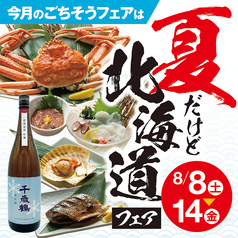 志なのすけ 庄内店のおすすめポイント1