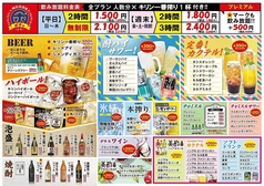 美酒佳肴 杏屋 新都心店のコース写真