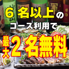 昭和食堂 鹿児島天文館店のおすすめ料理1