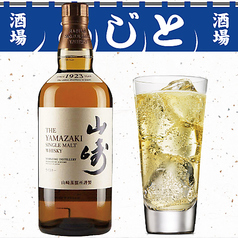 サントリー 山崎ハイボール