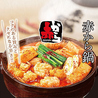 赤から 今治阿方店のおすすめポイント1