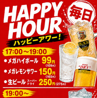 ハッピーアワーはメガジョッキが99円！