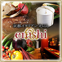 縁 enishi