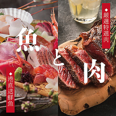 食べ放題 飲み放題 肉寿司 海鮮 肉バル居酒屋 肉浜 -NIKUHAMA- 新橋店特集写真1