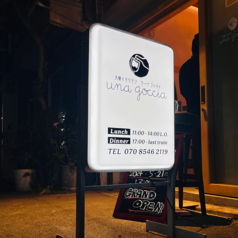 ウーナゴッチャの雰囲気3