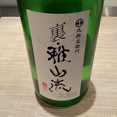 山形 裏・雅山流 香華