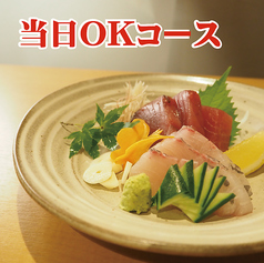 個室居酒屋 料理とお酒SIKIのコース写真