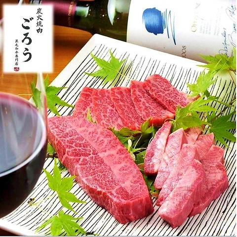 炭火焼肉 ごろう 横川店