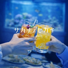 アクアリウムダイニング　サカナノセカイ　小倉店の写真