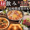 肉×地酒 個室居酒屋 蓮 REN 熊谷駅前店のおすすめポイント2