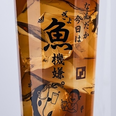ウーロン茶割り