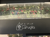 Trattoria・La・Puglia（トラットリア・ラ・プーリア）　日比谷OKUROJI店の雰囲気3