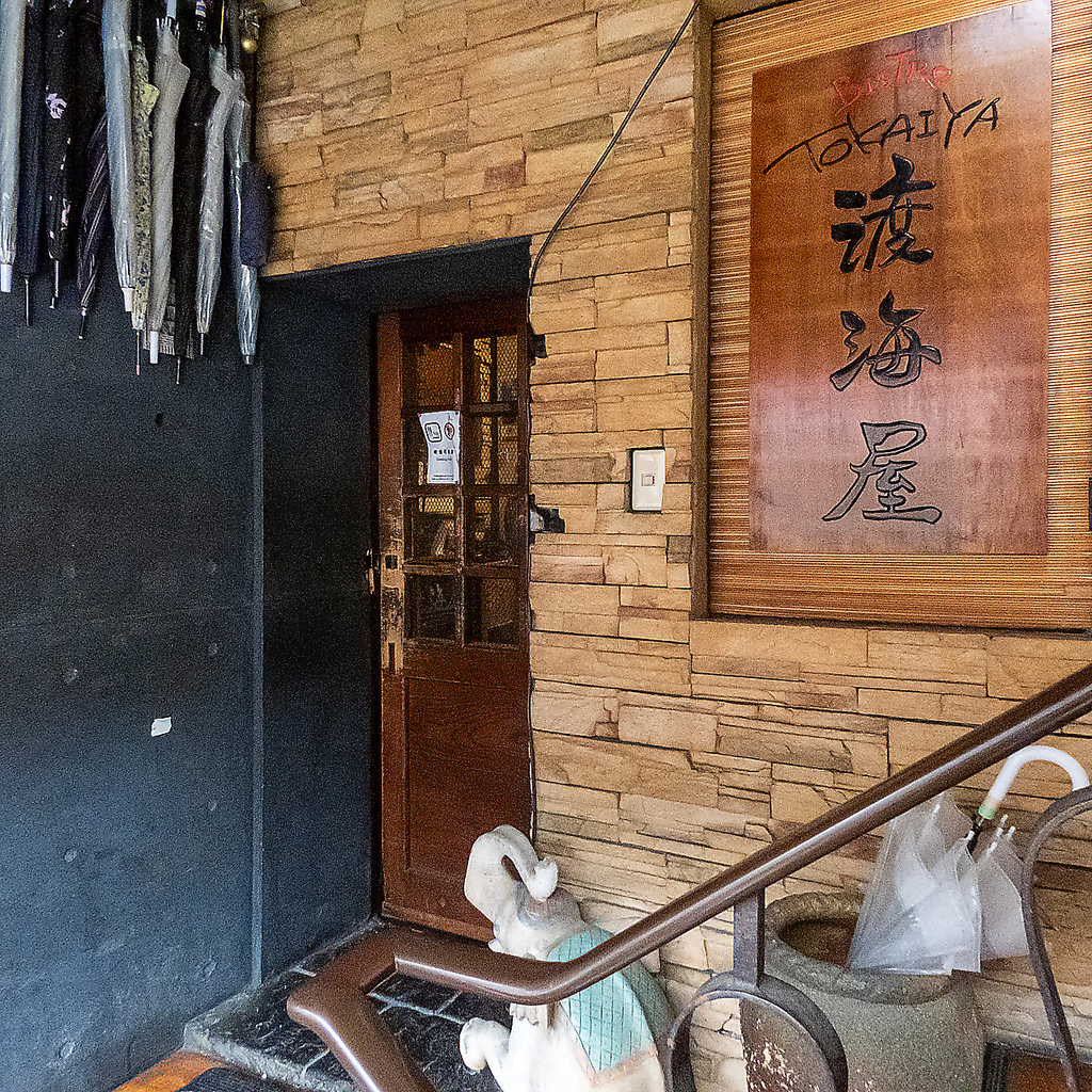 岡山駅から徒歩五分！ウッド調の板に「渡海屋」の黒い文字が目立つ、シックな外観が特徴の当店です。