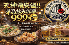 居酒屋 天神商店 天神店の写真