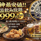 居酒屋 天神商店 天神店の写真