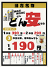 くいもの屋 わん 瓢箪山店のおすすめポイント3
