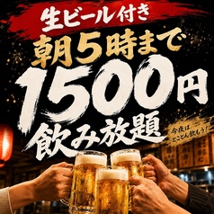 政宗 難波店の特集写真