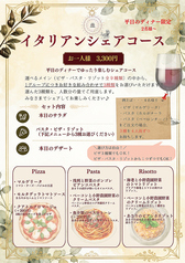 ビストロ プティ ソレイユのコース写真
