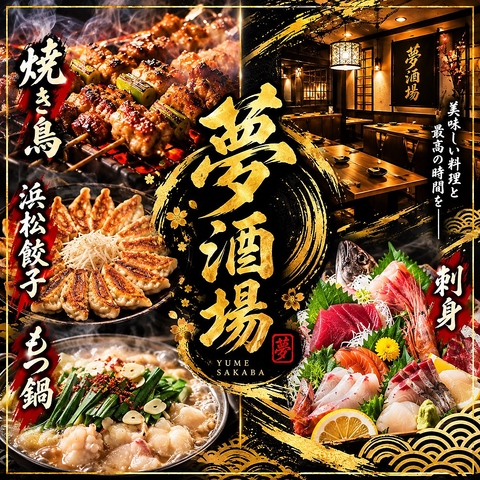 個室風空間の店内は夜遅くまで営業。心をこめた手作り料理でおもてなしいたします