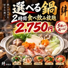 気分に合わせて選べる鍋を満喫食べ放題