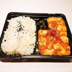 麻婆豆腐弁当