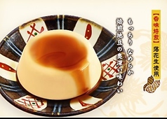 じーまーみープリン