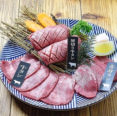 牛タン盛合せ