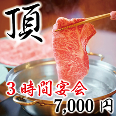 鶏古家 本八幡店のコース写真