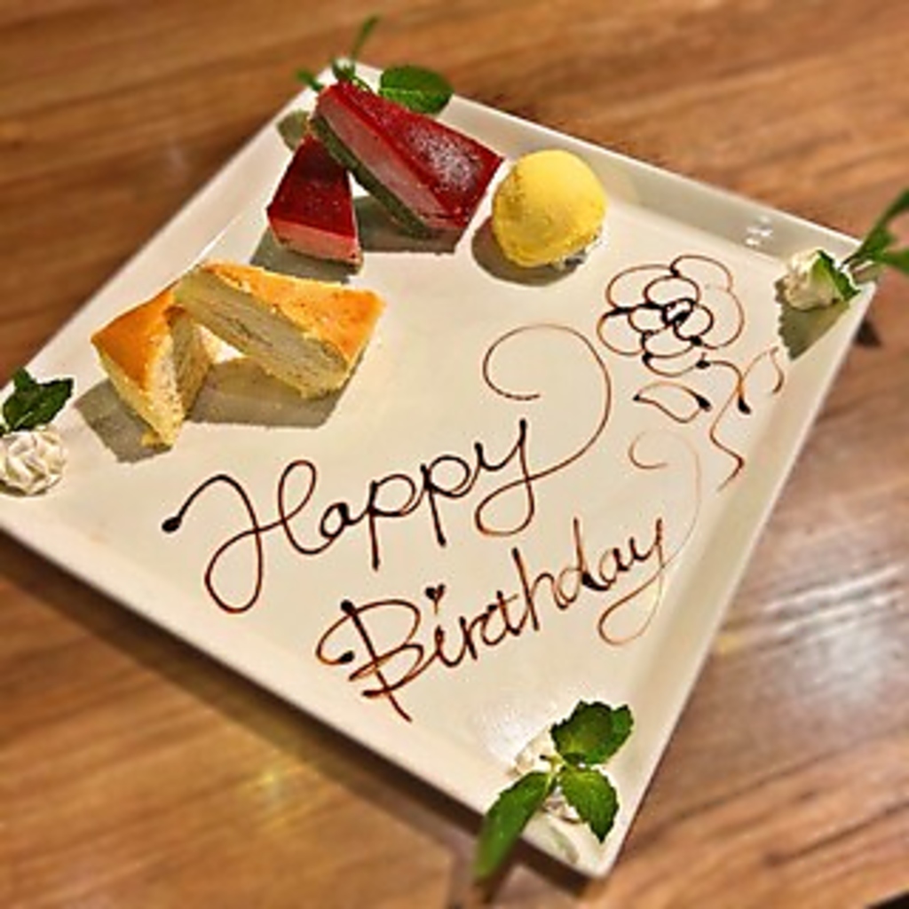 誕生日や記念日に◎デザートプレートをご用意！クーポン利用でお得に！思い出に残る一日を応援します