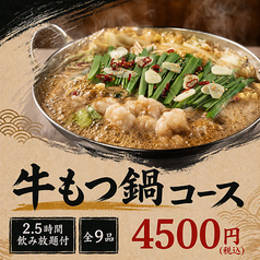 ヤキトリ御殿 新橋店のコース写真
