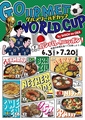 ぶどうの丘 草薙のおすすめ料理1