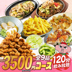 新時代 名駅本店の特集写真