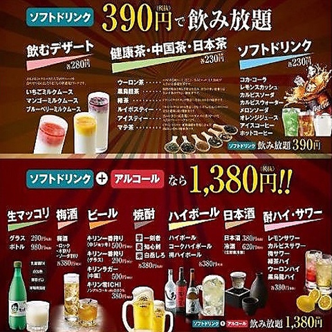 焼肉きんぐ 八千代店 八千代台 焼肉 ホルモン ホットペッパーグルメ