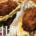 料理メニュー写真 【広島県　漁師さん直送】カキフライ　