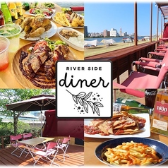 Riverside Diner リバーサイドダイナーの写真
