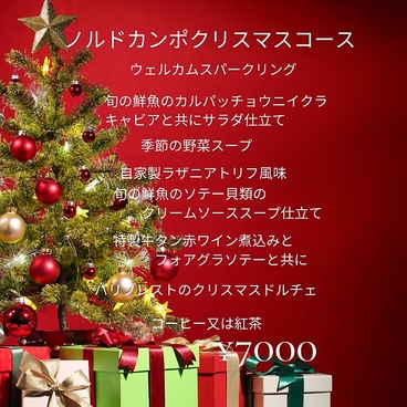 ノルドカンポ Nord campo 大船東口のおすすめ料理1