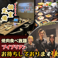 記念日も日常も特別に変わる焼肉店