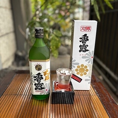 香露【純米大吟醸】熊本 4合サイズ