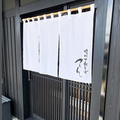 信州十割そば てん 軽井沢の特集写真