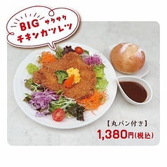 BIGチキンカツレツ