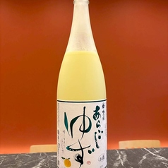 あらごしゆず酒　各種