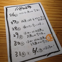 俺ん家 天神 大名のおすすめポイント1