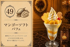 【フルーツ】マンゴーソフト/マンゴーココナッツ/チョコレートマンゴーパフェ