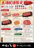 つぼ八 焼肉の達人 サーモンパーク店のおすすめポイント1