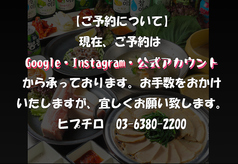 本格韓国料理&サムギョプサル ヒプチロの写真